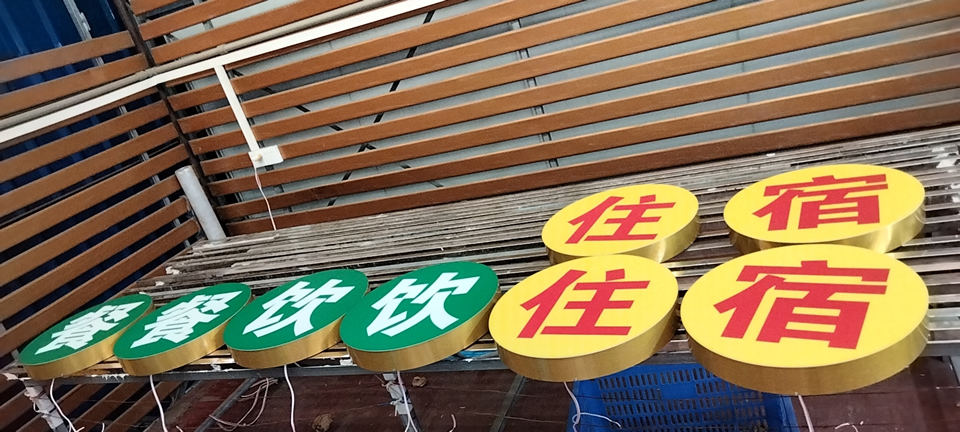 不銹鋼標(biāo)識(shí)，拉絲工藝——【巨匠標(biāo)識(shí)，標(biāo)識(shí)制作廠家】